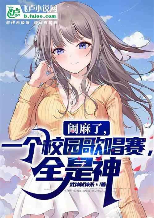 校歌演唱