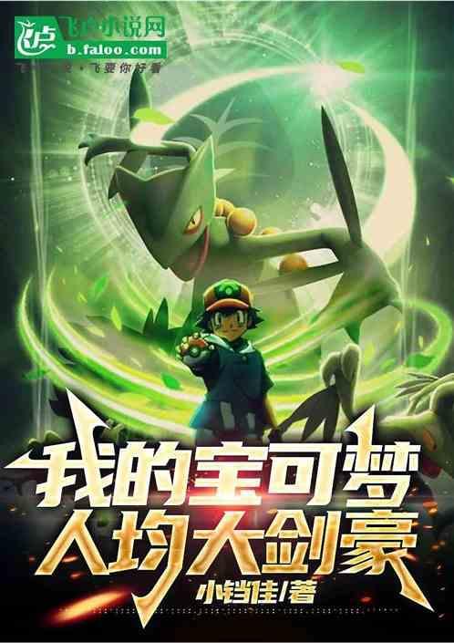 宝可梦剑最高等级多少