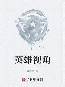 英雄的视野范围