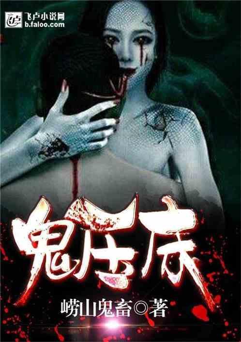 鬼压床是怎么回事 为什么动不了说不了话