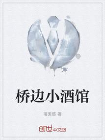 桥边的小姑娘歌曲简谱