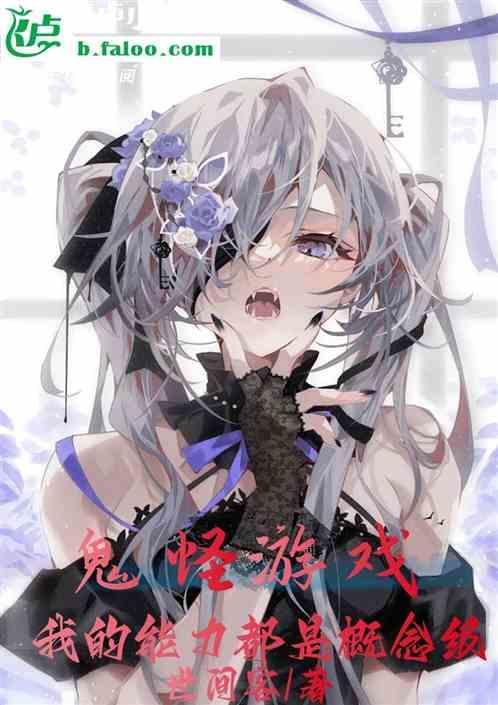 鬼怪单机游戏
