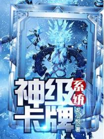 超级卡牌系统百度