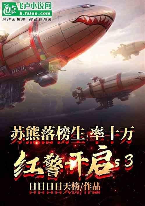 红警苏军战术