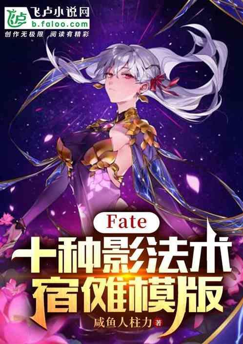 宿傩的术士