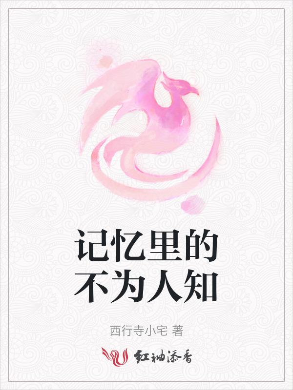 记忆里的那个人