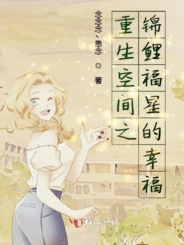 空间锦鲤农
