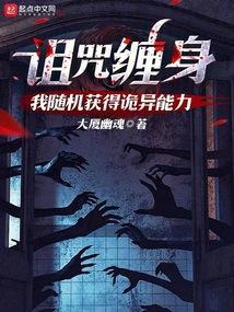 诅咒真的会灵验吗?有没有试过的
