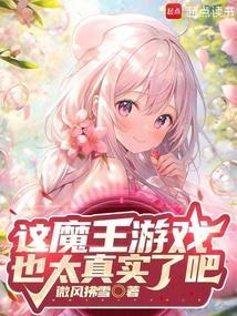 魔王galgame