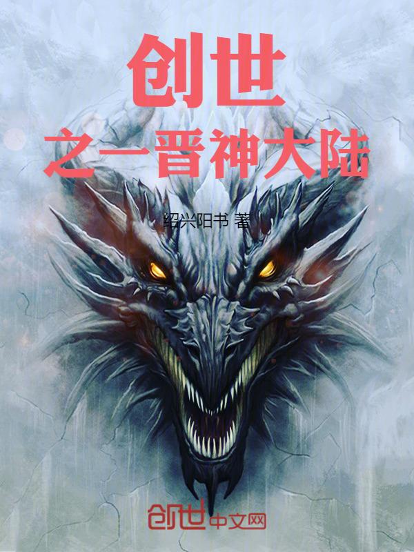 创世神之上是什么境界?