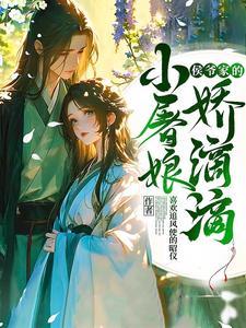 小侯爷番外