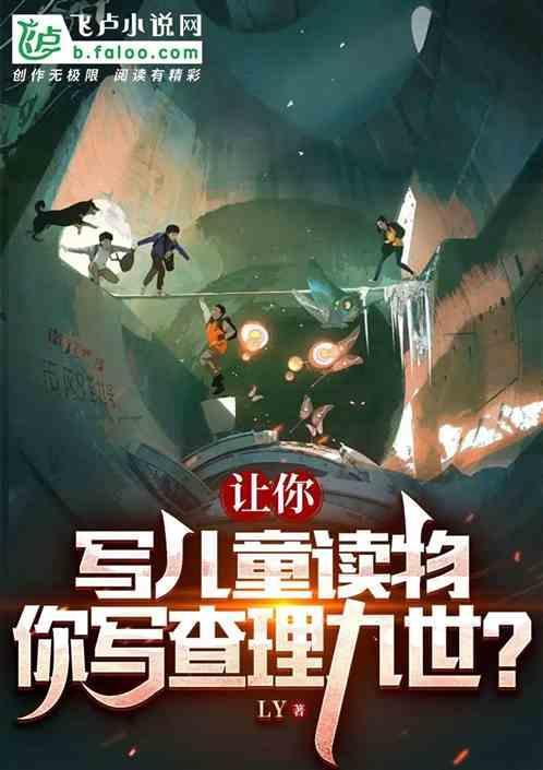 查理九世适合几年级读