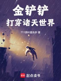 金铲铲之战出装攻略