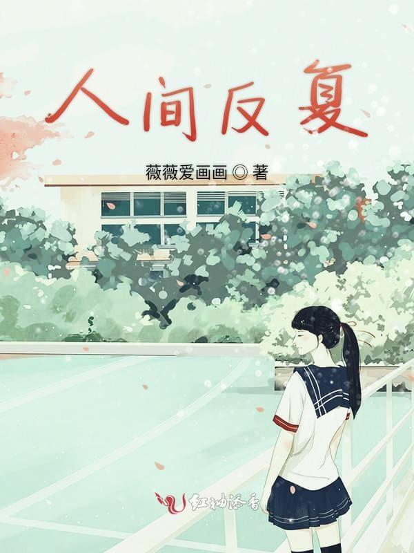 人间纷繁