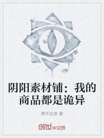 阴阳店铺全文阅读
