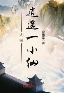 楚天舒乔诗媛全文阅读