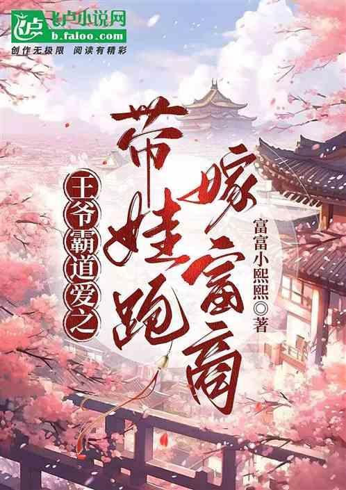 王爷霸宠王妃