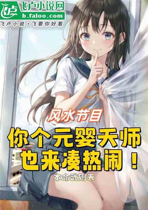 元婴体系鼻祖