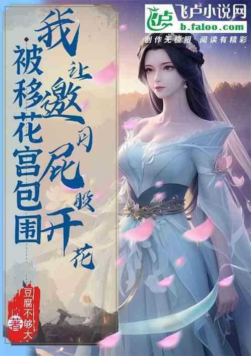 移花宫宫主邀月的师傅