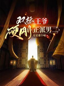 双标男是什么意思