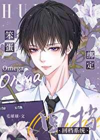 笨蛋欧巴漫画免费