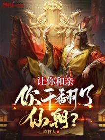 你让我亲亲你吧