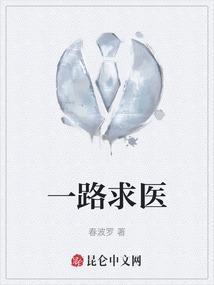 一路求索是什么意思