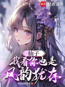 我看你也是风韵犹存下一句
