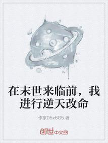 我在末世当主宰