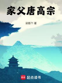 唐 高宗