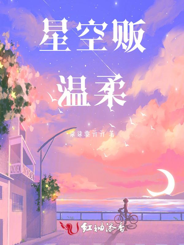 星空xsx