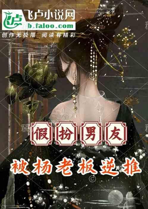 假扮男友业务