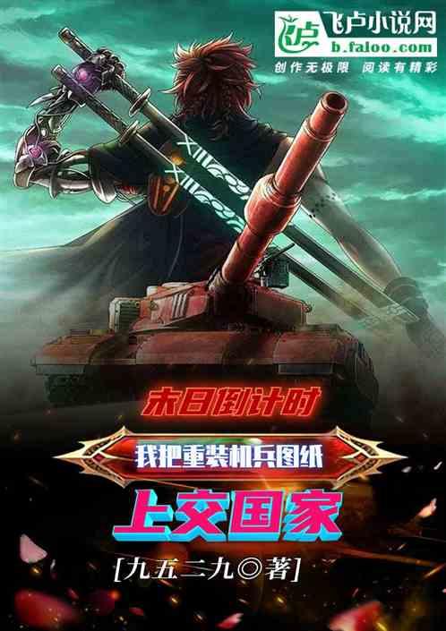 重装机兵改装攻略