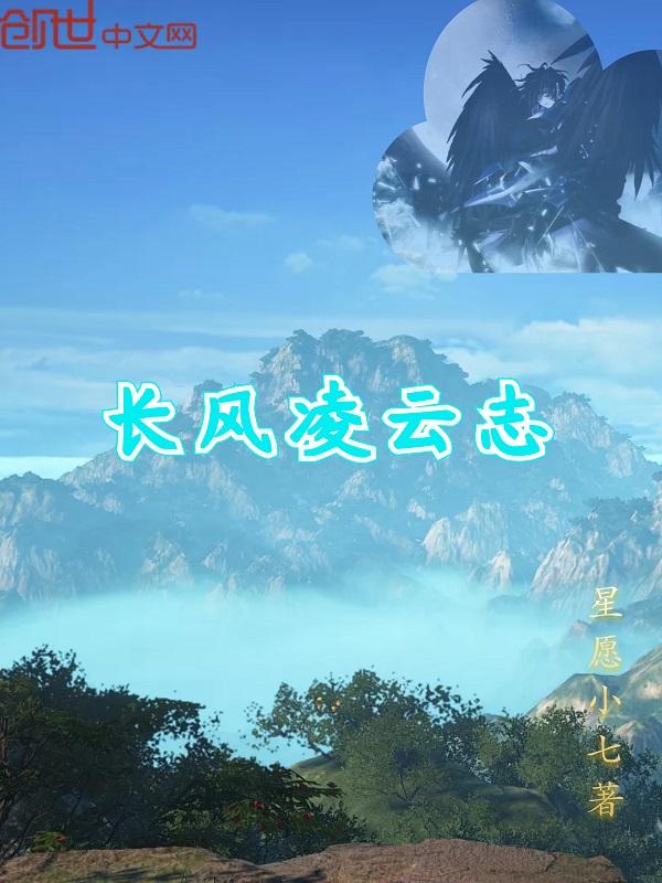 乘长风破万浪凌青云啸九天歌