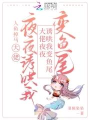 大佬的自我修养却澜
