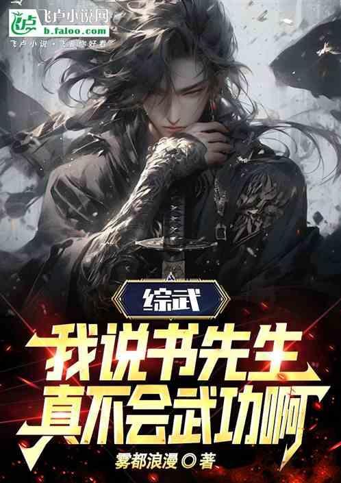 我说书是