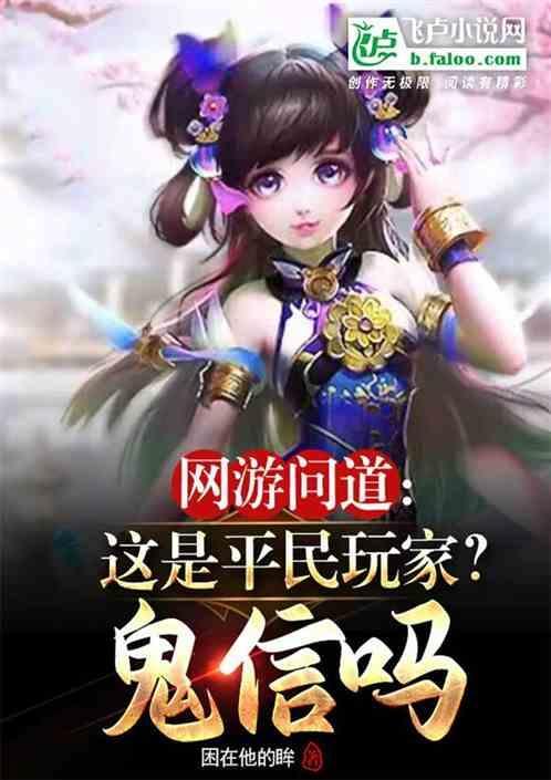 问道手游鬼仙有什么用