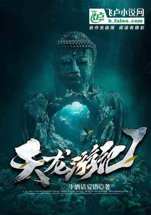 天龙记电视剧