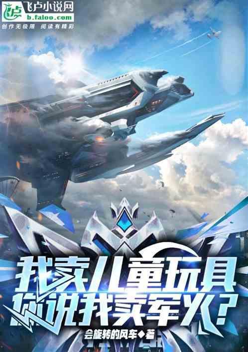 小孩卖玩具视频