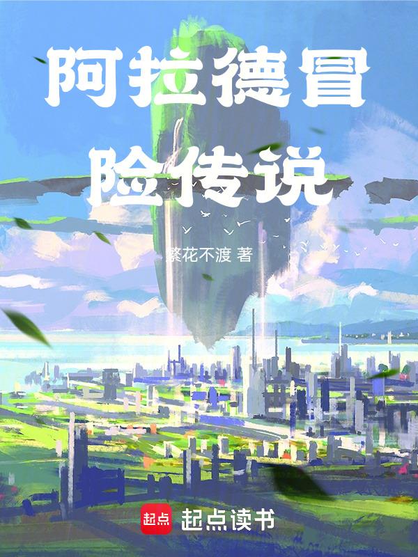 地下城的勇者传说