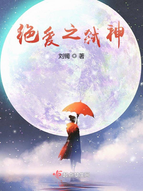 电视剧绝爱叫什么