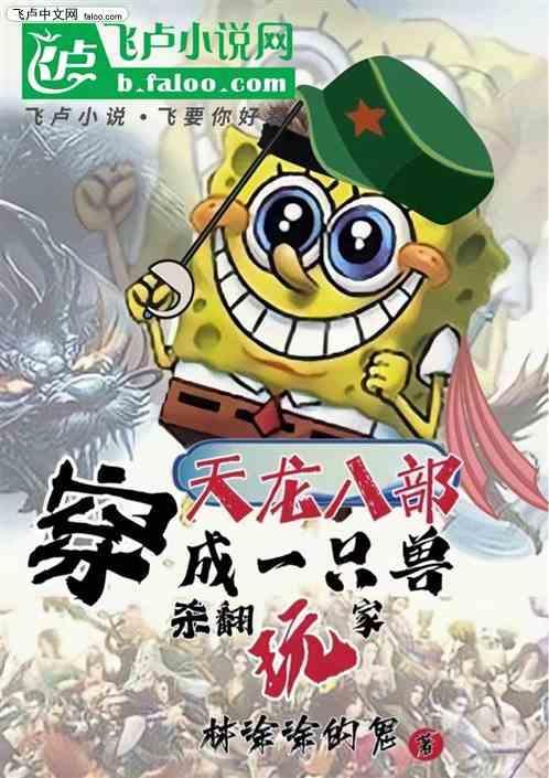 杀翻玩家的