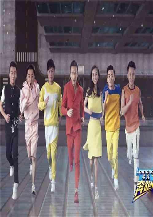 跑男导演的新综艺