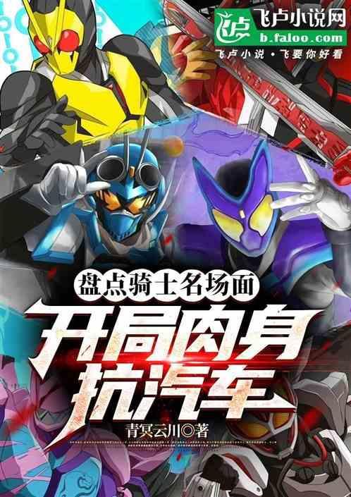 骑士类角色