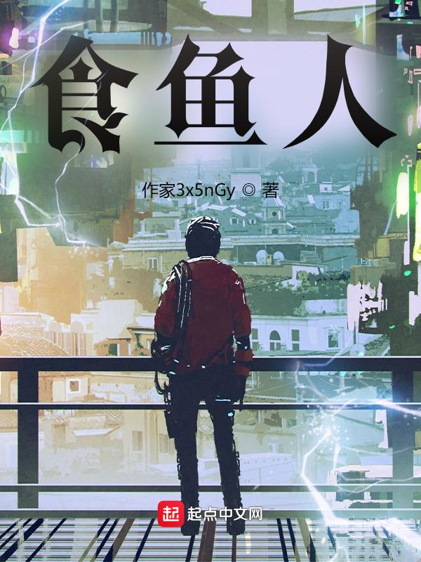 食人鱼事件