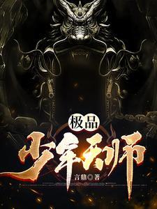 天师骑艾虎