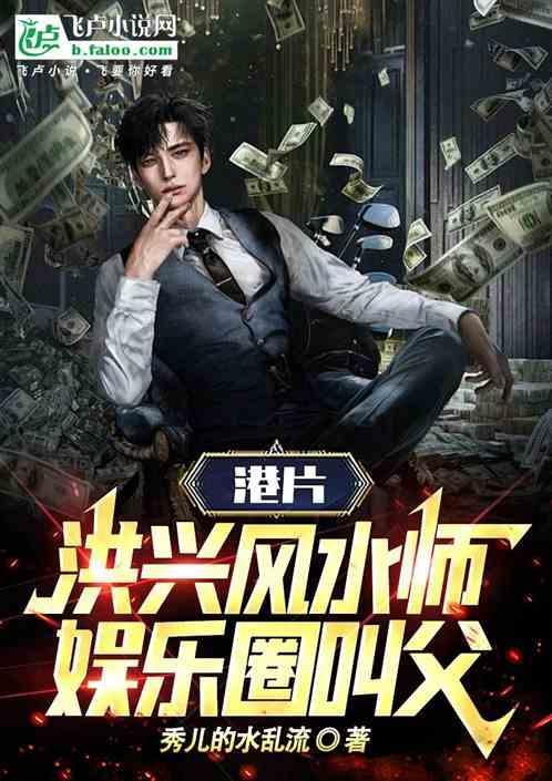 自然与风水洪兴视频