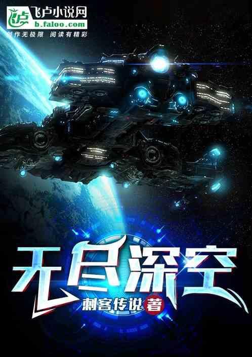 无人深空史低
