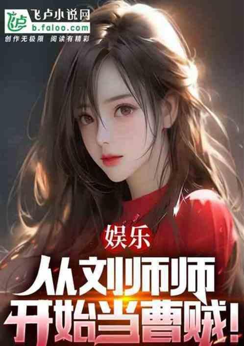 右抱热芭TXT