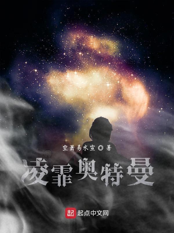 令迦奥特曼